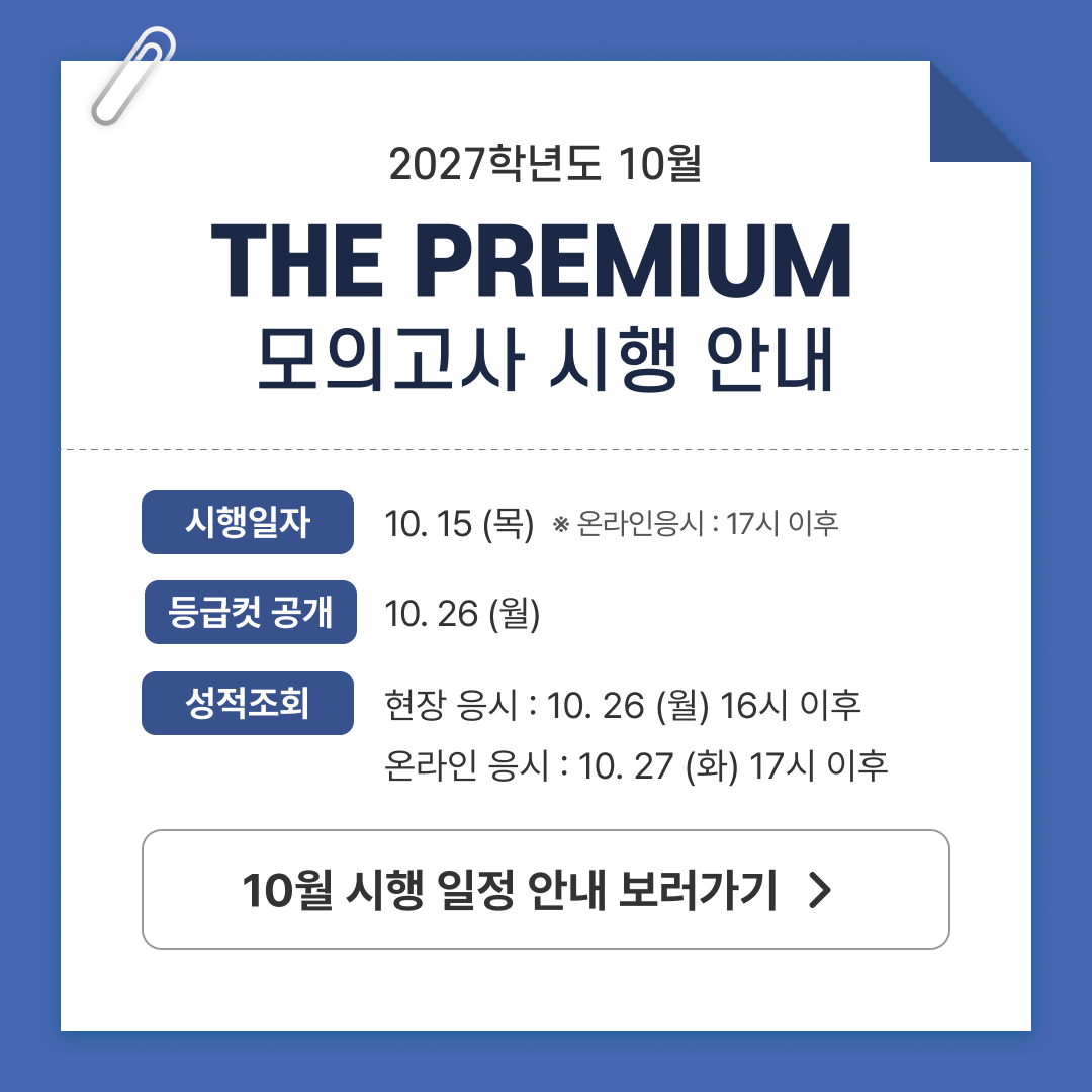 261007_10월 더프 시행 안내 팝업_수정.png